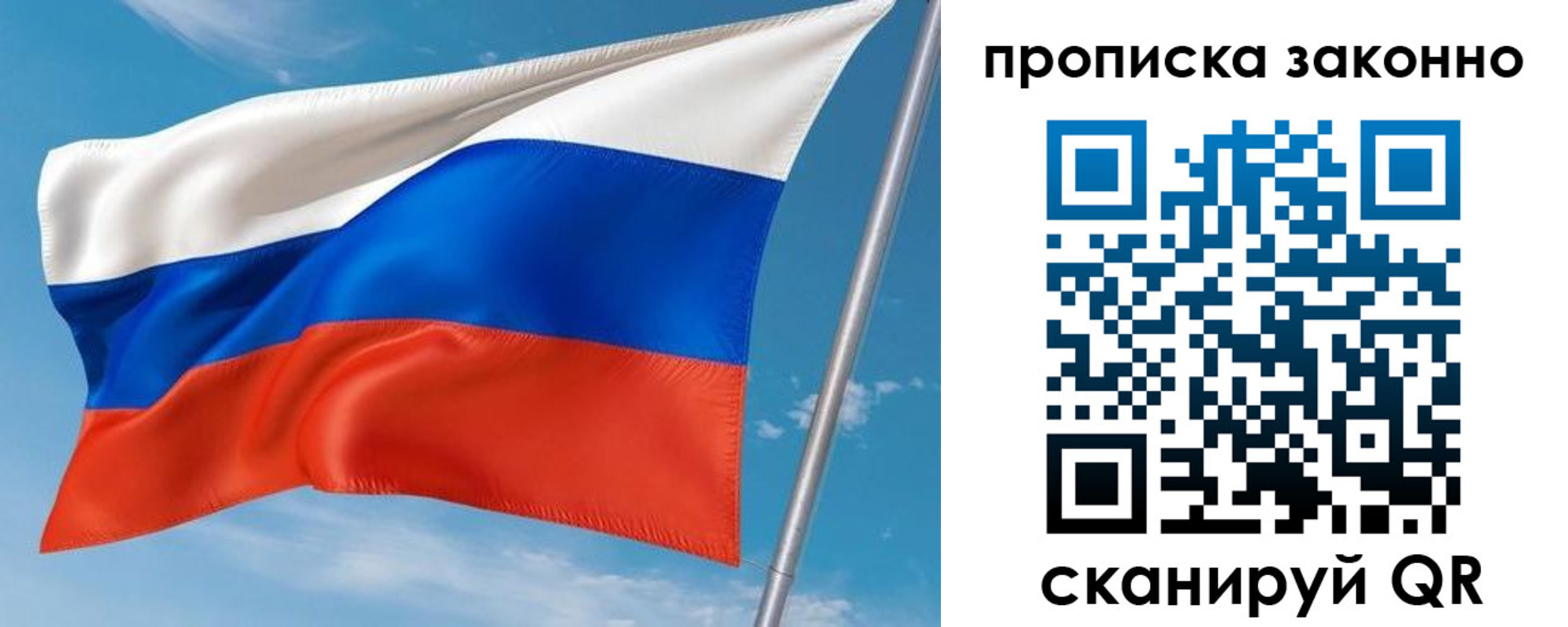 купить прописку в Кореновске