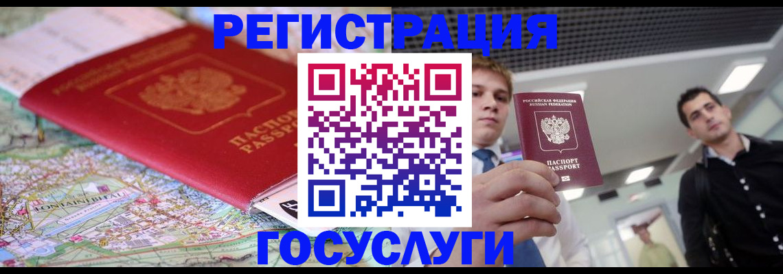 временная регистрация надежно в Кореновске