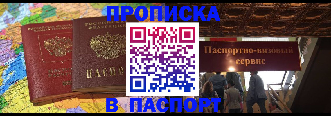 прописка иностранных граждан в Кореновске