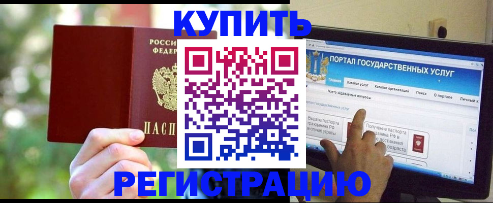 прописка в квартире в Кореновске